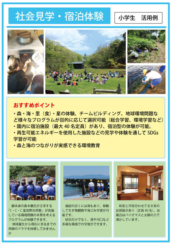 小学生